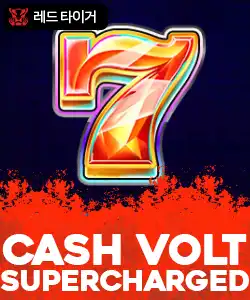 20251029111218캐시볼트슈퍼차지즈.jpg