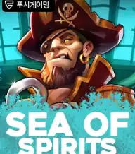 씨 오브 스프린츠