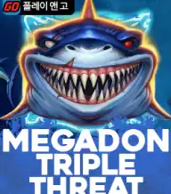 메가돈 트리플 스렛