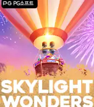 스카이라이트 원더스