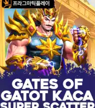 게이츠 오브 가톳카카 슈퍼 스캐터