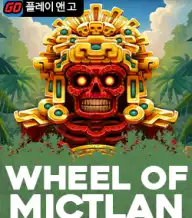 휠 오브 믹틀란