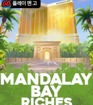만달레이 베이 리치스
