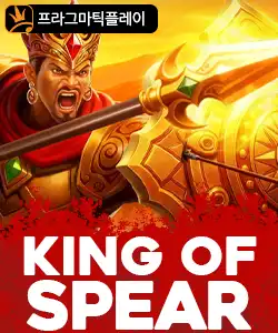 20260107095220킹오브스피어.jpg