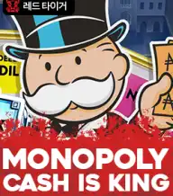 모노폴리 캐시 이즈 킹