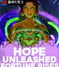 호프 언리쉬드 포춘 라이즈