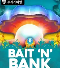 베이트 앤 뱅크