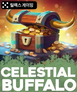 20260126100612셀레스티얼버팔로.jpg