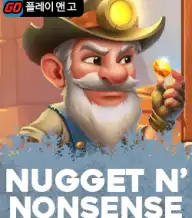 너겟 앤 넌센스