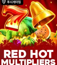 레드 핫 멀티플라이어스