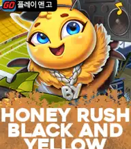허니 러쉬 블랙 앤드 옐로우