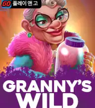 그래니스 와일드