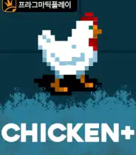 치킨플러스