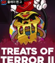 트리츠 오브 테러2