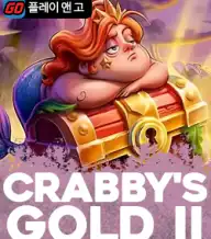 크래비스 골드 2