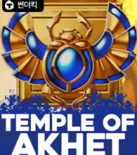 템플 오브 아케트