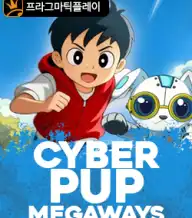 사이버 펍 메가웨이즈