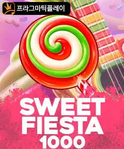 20260415130935스위트피에스타1000.jpg