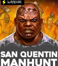 산 쿠엔틴 맨헌트