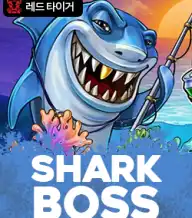 샤크 보스