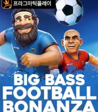 빅 배스 풋볼 보난자