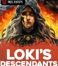 로키스 디센던츠