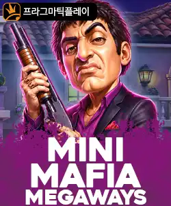 20260706131031미니아피아메가웨이즈.jpg
