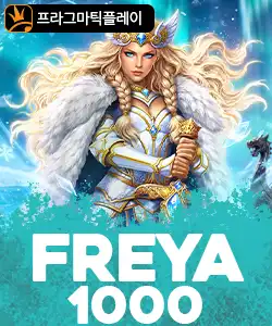 20260824102846프레야1000.jpg