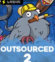 Outsourced 2