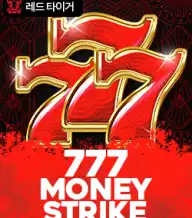 777 머니 스트라이크