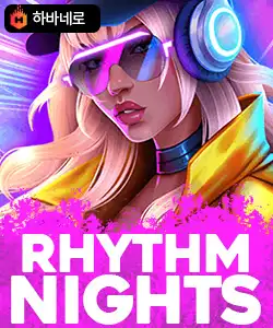 20260901110129리듬나이츠.jpg