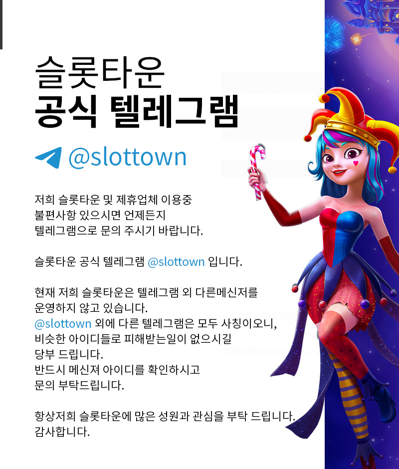 NEW_공지사항_모바일_텔레그램.