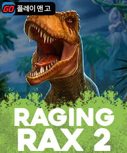 레이징 렉스 2
