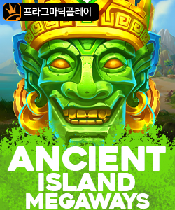 에이션트 아일랜드 메가웨이즈