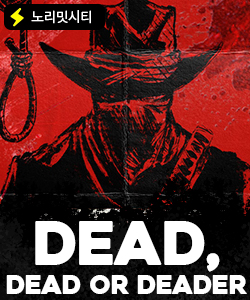 데드, 데드 오어 데더