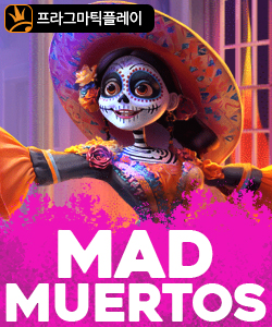 매드 무에르토스