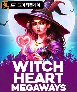 위치 하트 메가웨이즈