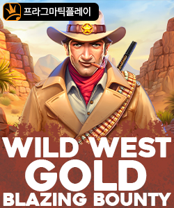 와일드 웨스트 골드 블레이징 바운티