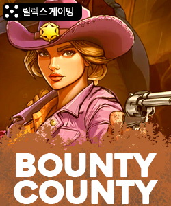 바운티 카운티