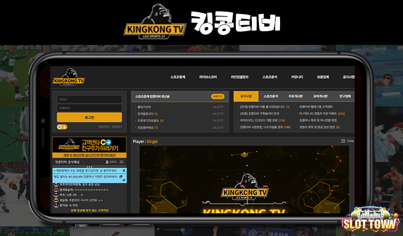 20250521152532킹콩티비.jpg