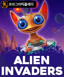 에일리언 인베이더즈