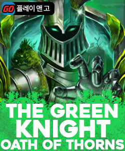 그린 나이트 오스 오브 쏜즈