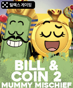 빌 앤 코인 2 머미 미스치프