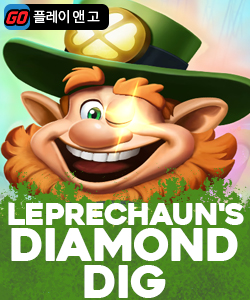 레프리콘 다이아몬드 딕