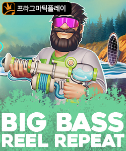 빅 배스 릴 리피트