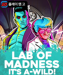 랩 오브 매드니스 이츠 어 와일드!