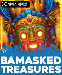 마스크드 트레져스