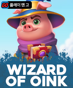 위저드 오브 오잉크