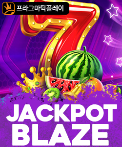 잭팟 블레이즈