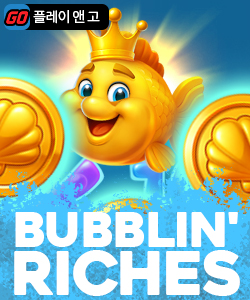 버블린 리치스